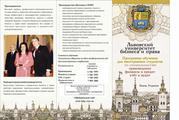 Университет бизнеса и права Украины (Львов)